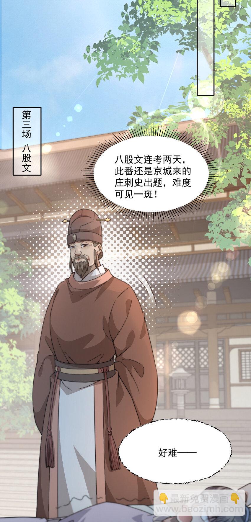 44 少年祭酒？！(1/2)-第45话