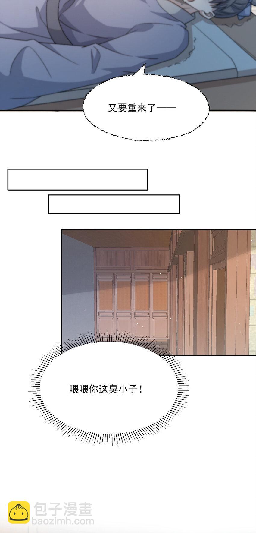 44 少年祭酒？！(1/2)-第45话