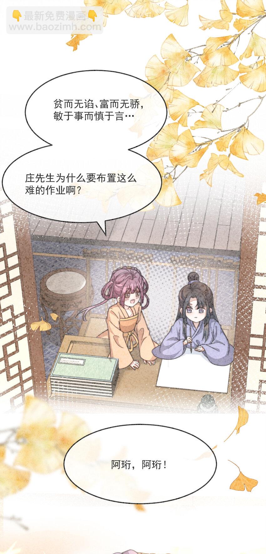 44 少年祭酒？！(1/2)-第45话