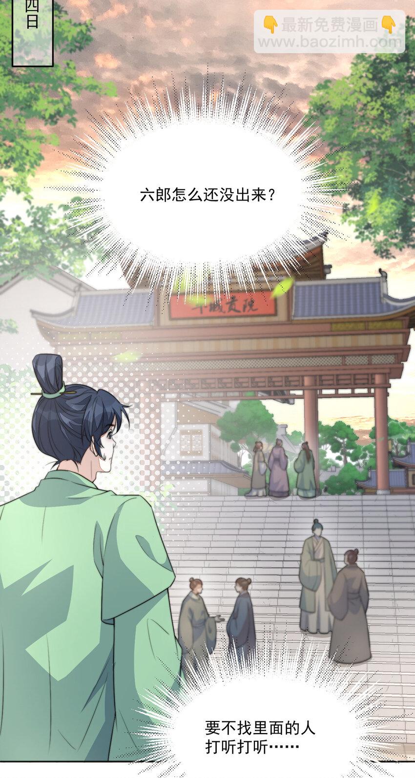 44 少年祭酒？！(1/2)-第45话