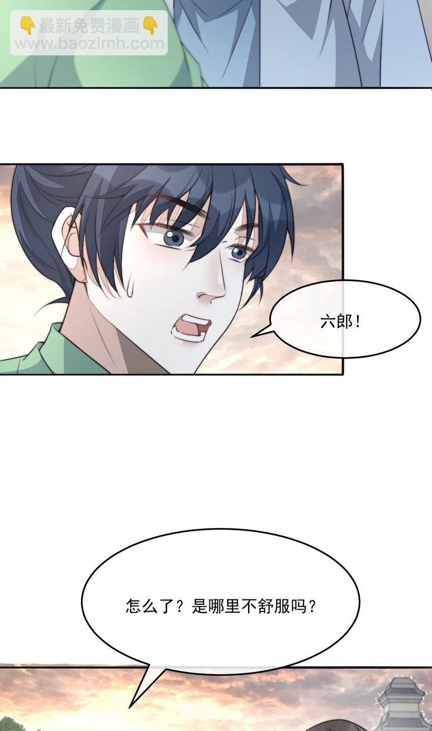 44 少年祭酒？！(1/2)-第45话