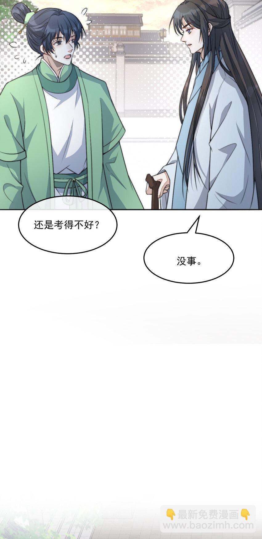 44 少年祭酒？！(1/2)-第45话