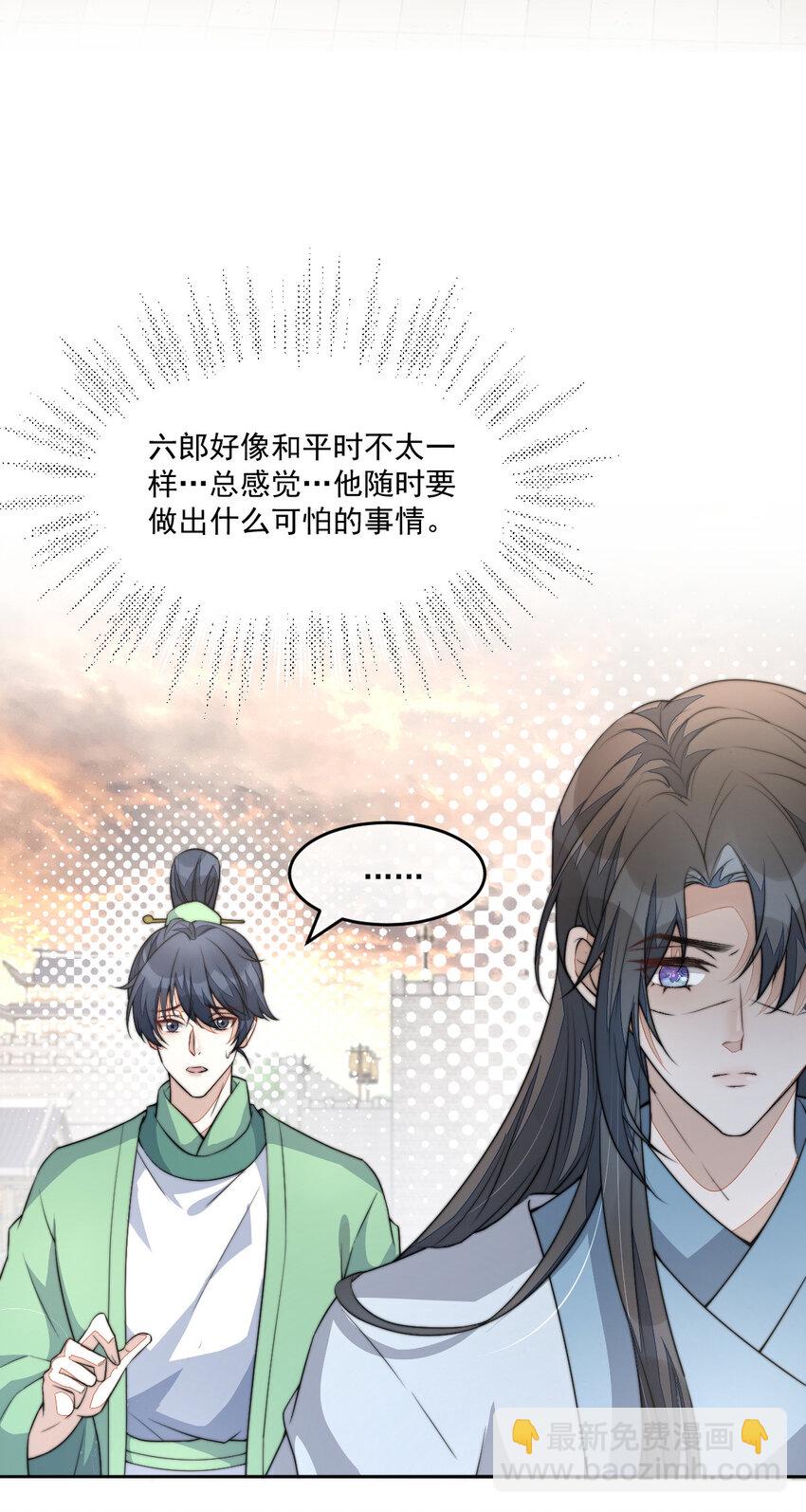 44 少年祭酒？！(1/2)-第45话