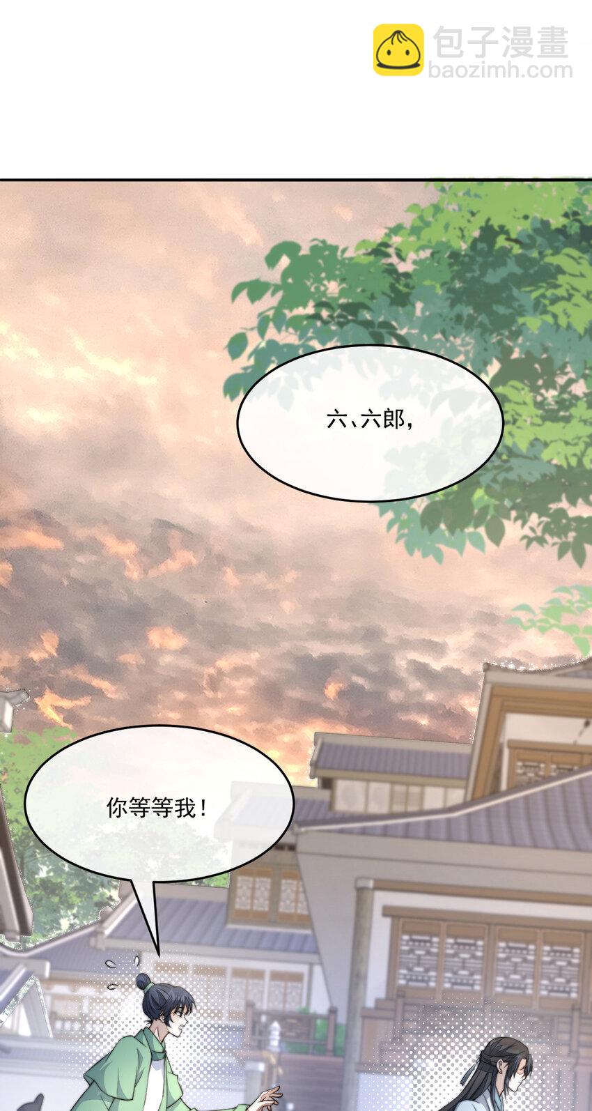 44 少年祭酒？！(1/2)-第45话