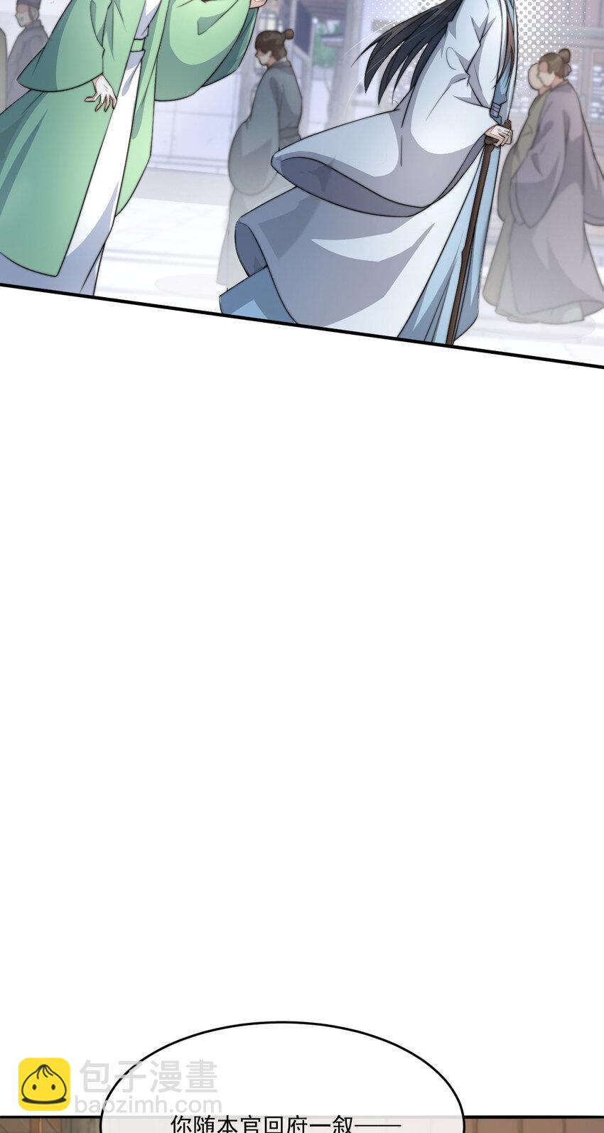 44 少年祭酒？！(1/2)-第45话