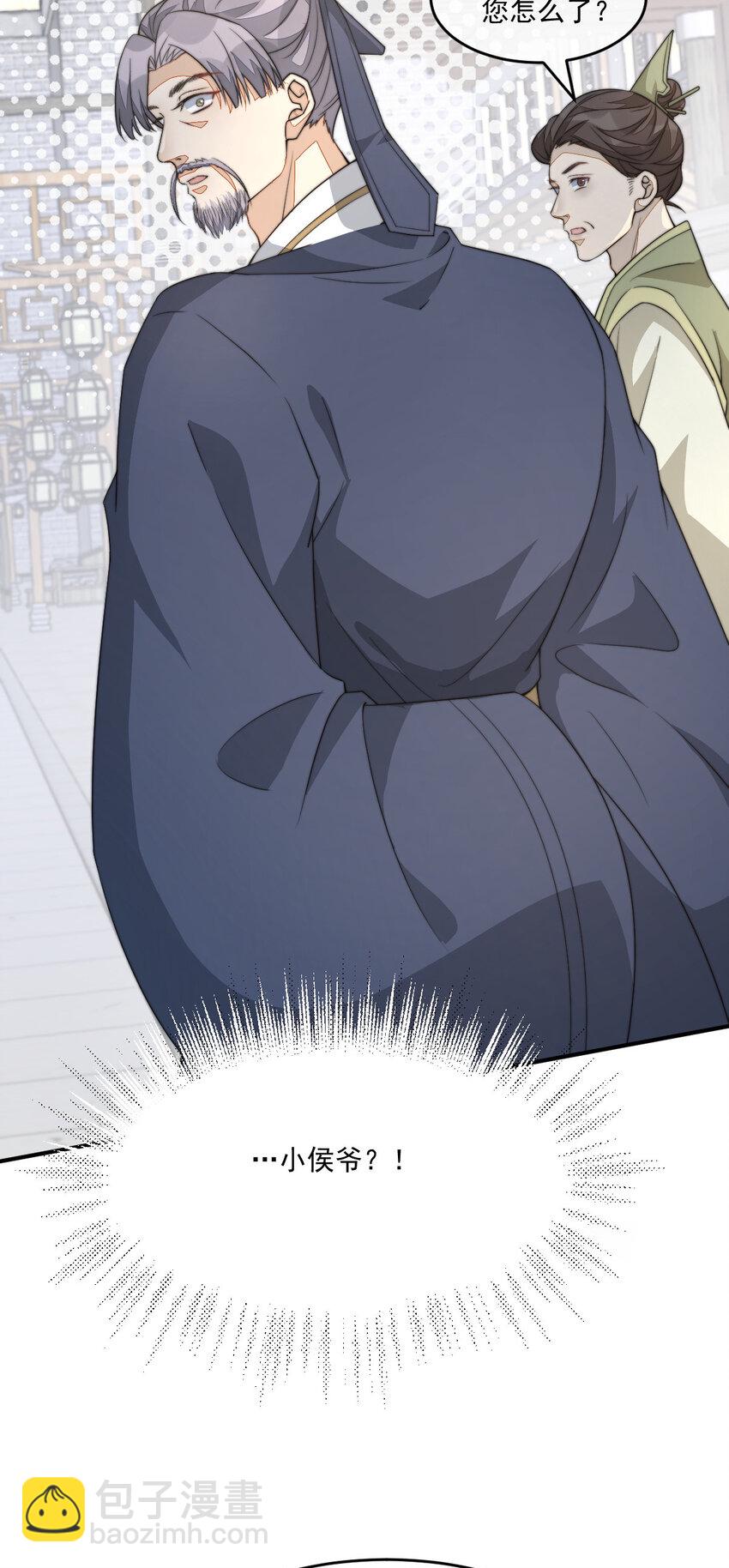44 少年祭酒？！(1/2)-第45话