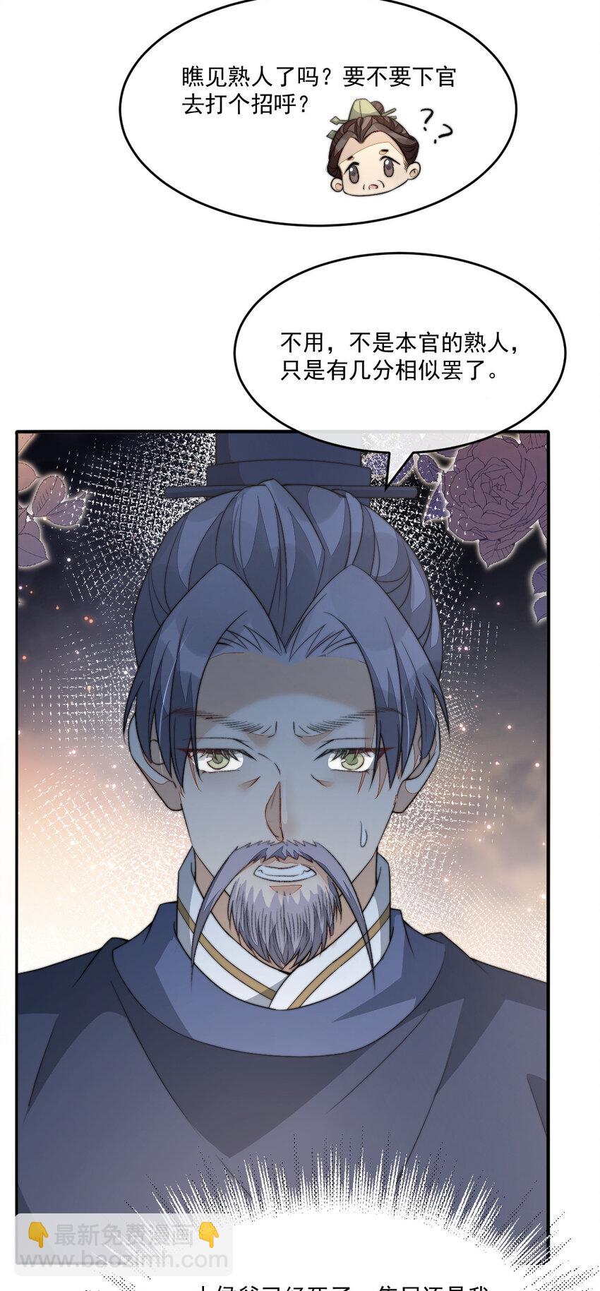 44 少年祭酒？！(1/2)-第45话