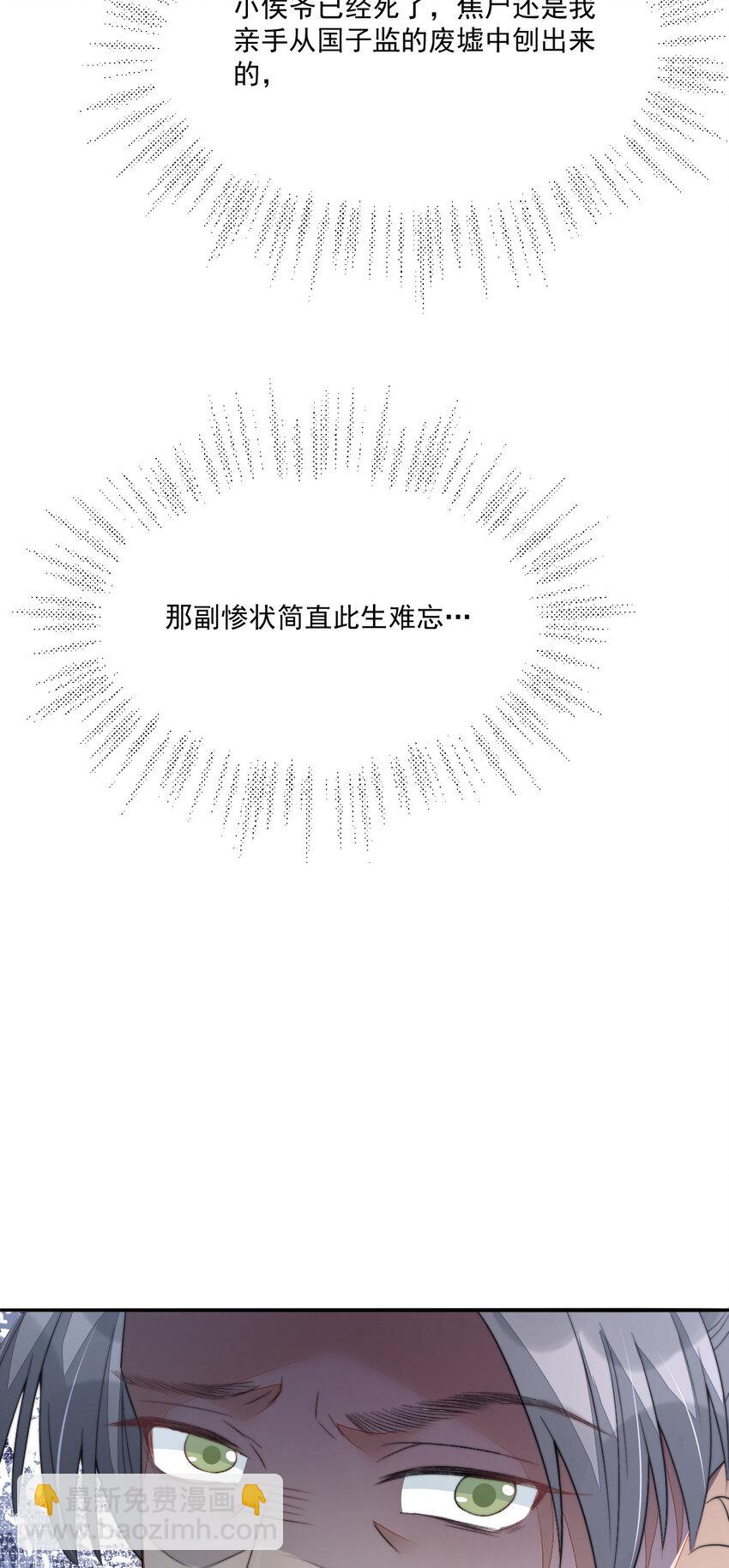 44 少年祭酒？！(1/2)-第45话