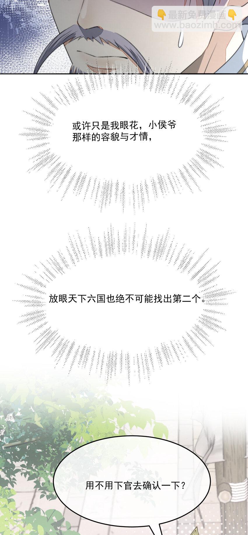 44 少年祭酒？！(1/2)-第45话