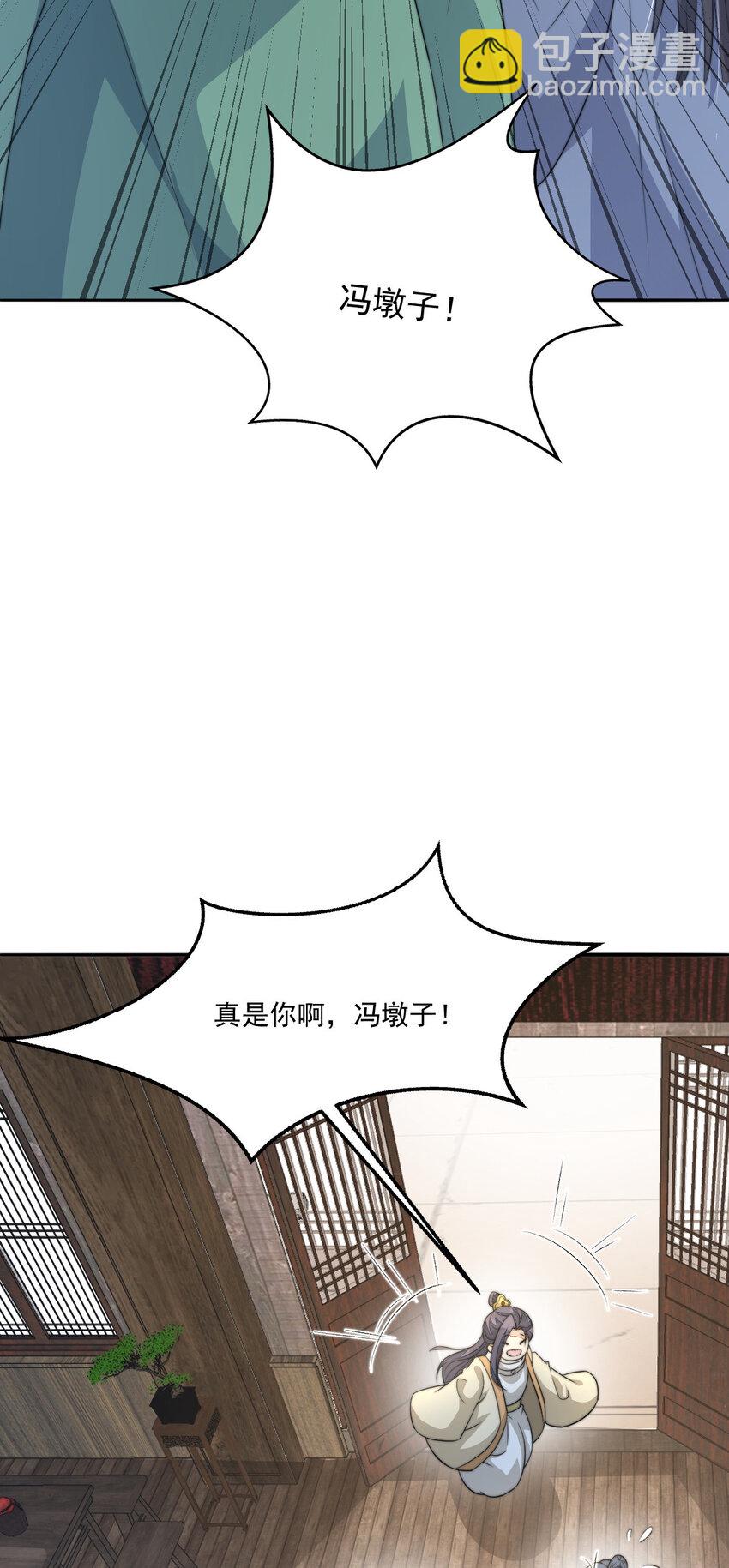 44 少年祭酒？！(1/2)-第45话