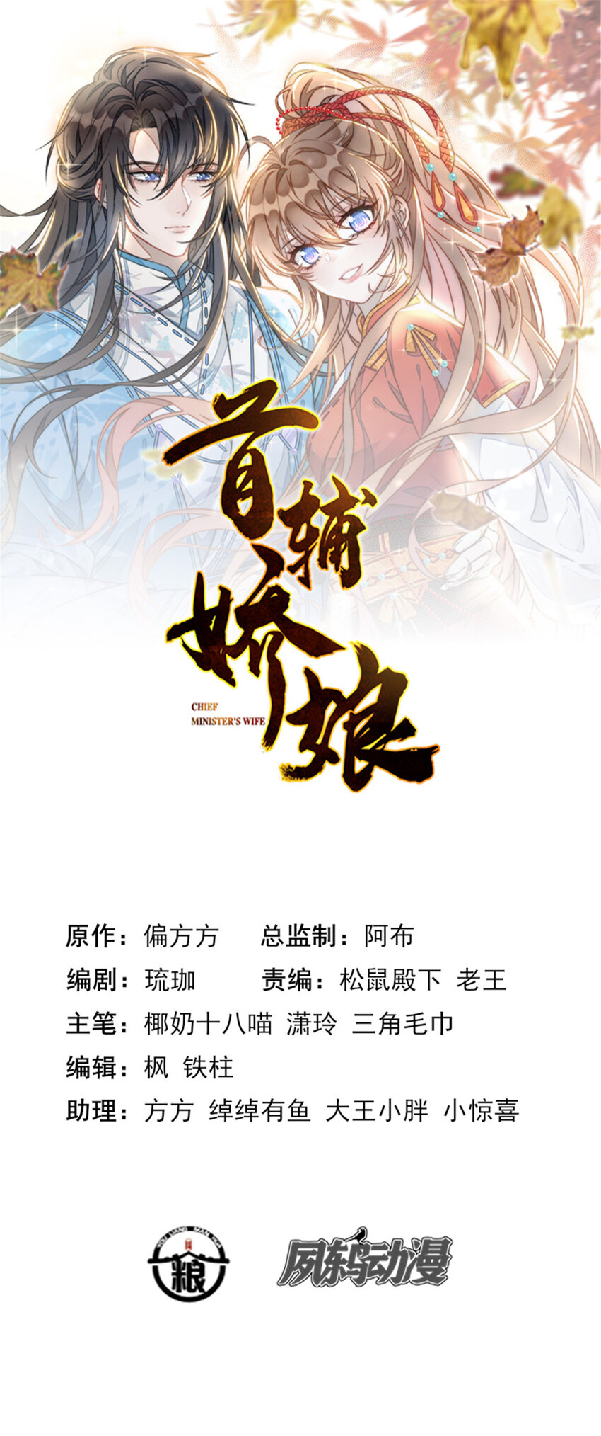 46 替她出气(1/2)-第47话