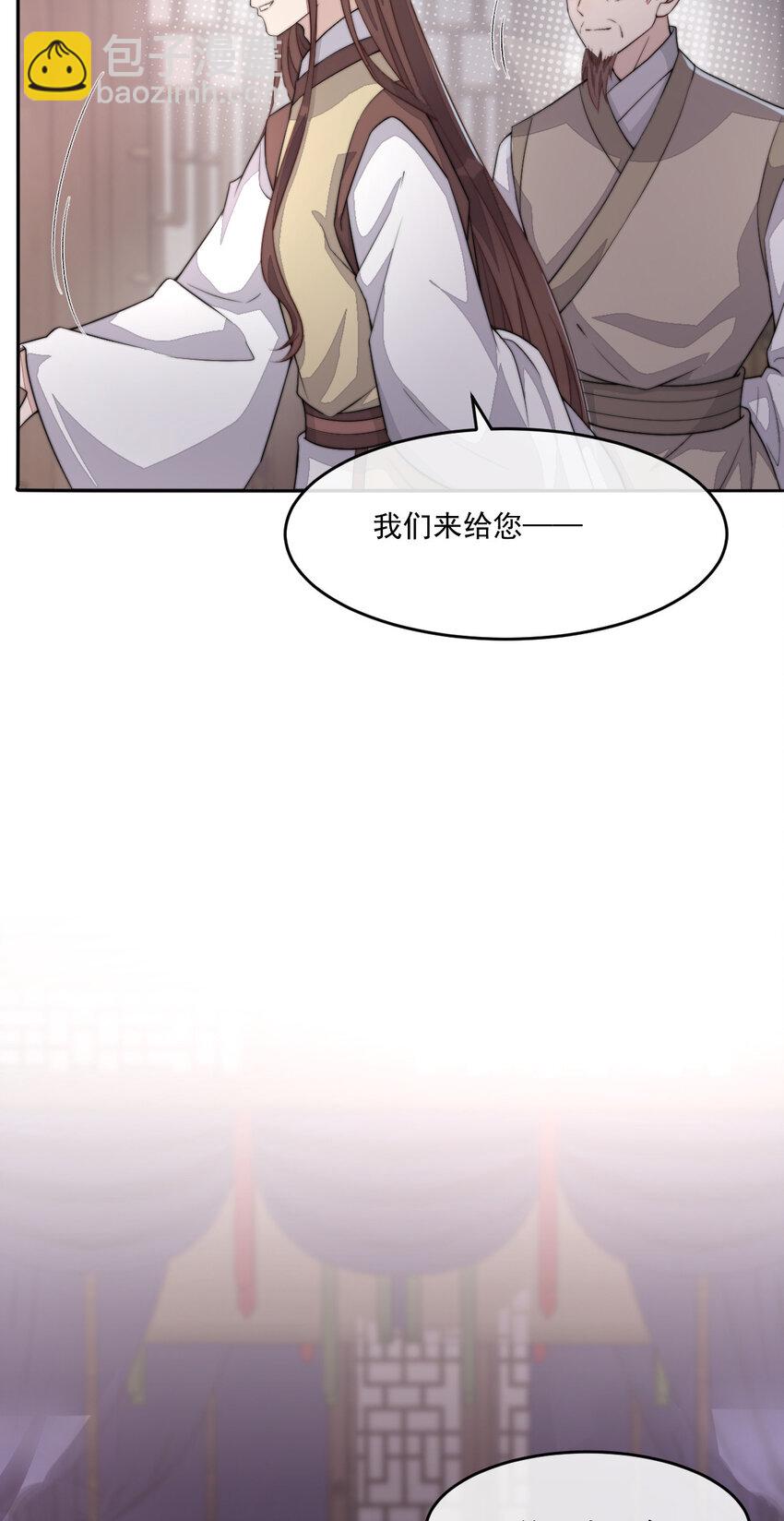 46 替她出气(1/2)-第47话