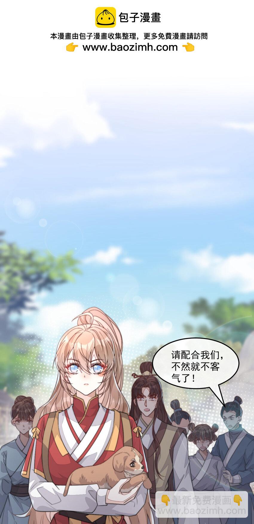 46 替她出气(1/2)-第47话