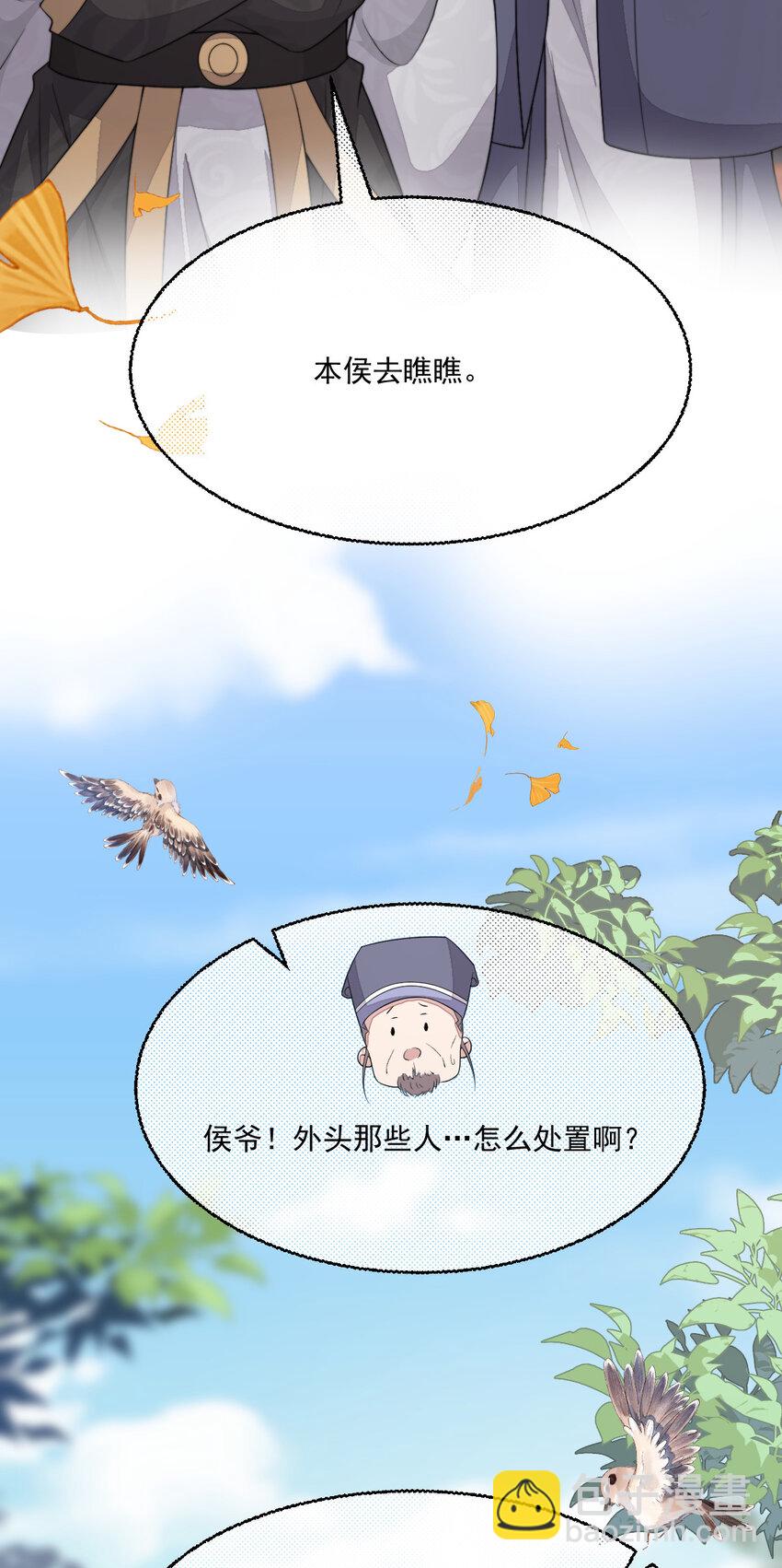46 替她出气(1/2)-第47话