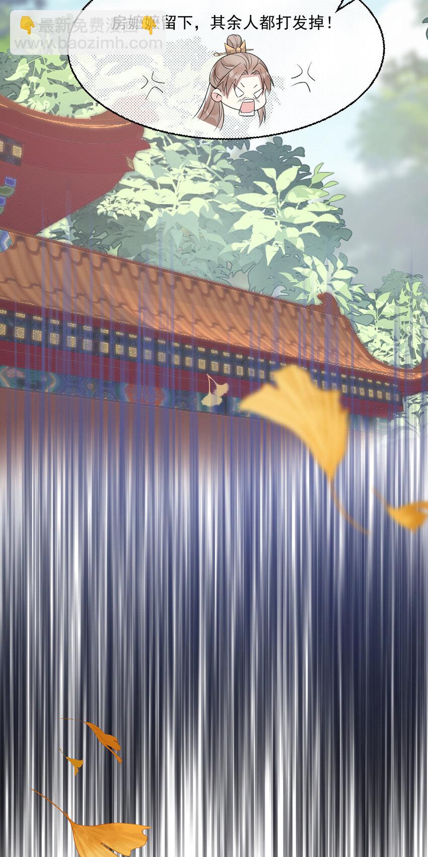 46 替她出气(1/2)-第47话