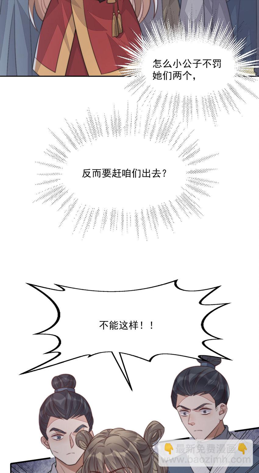 46 替她出气(1/2)-第47话