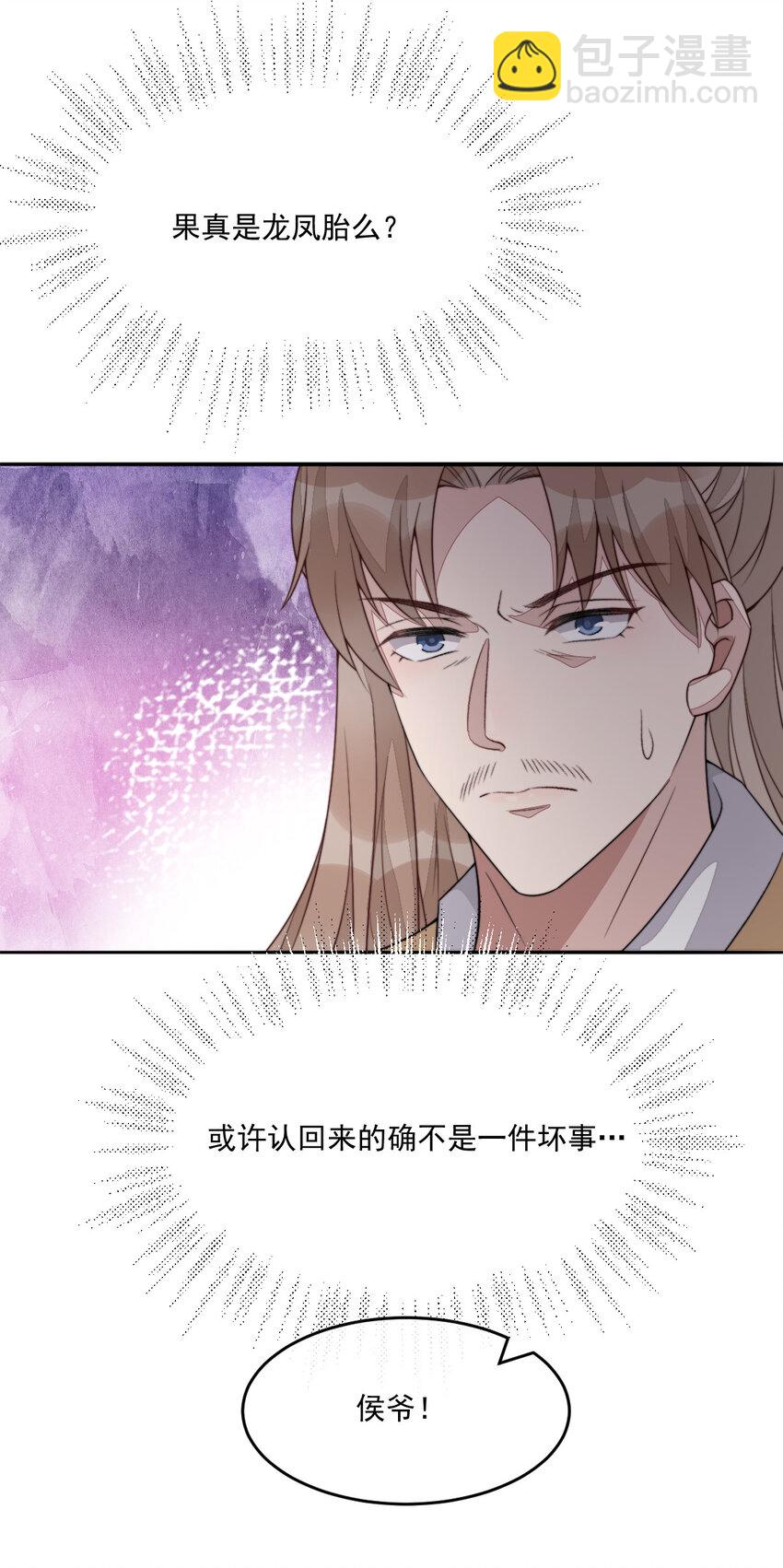 46 替她出气(1/2)-第47话