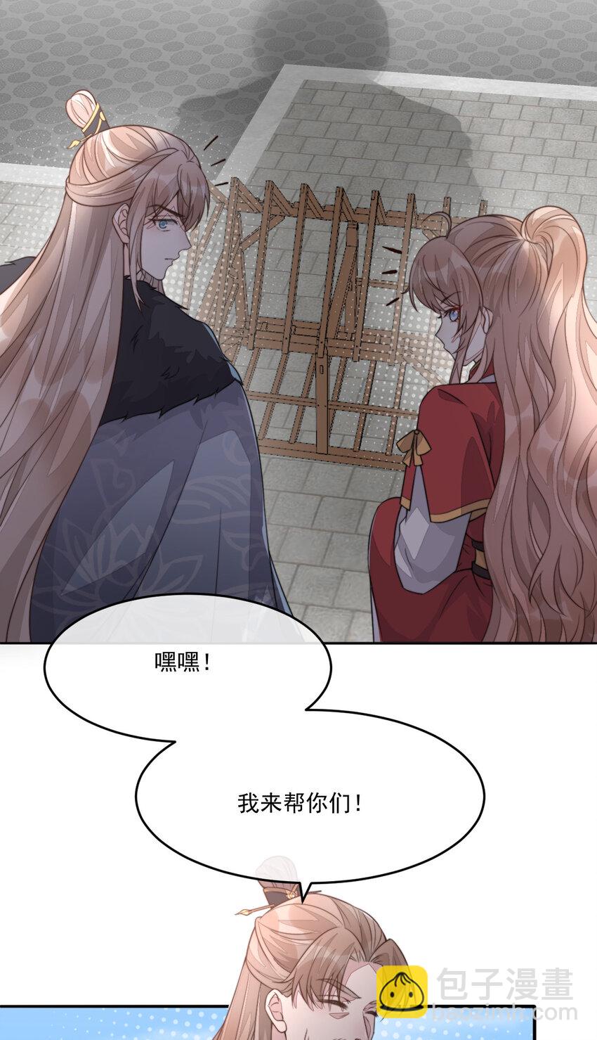 46 替她出气(1/2)-第47话