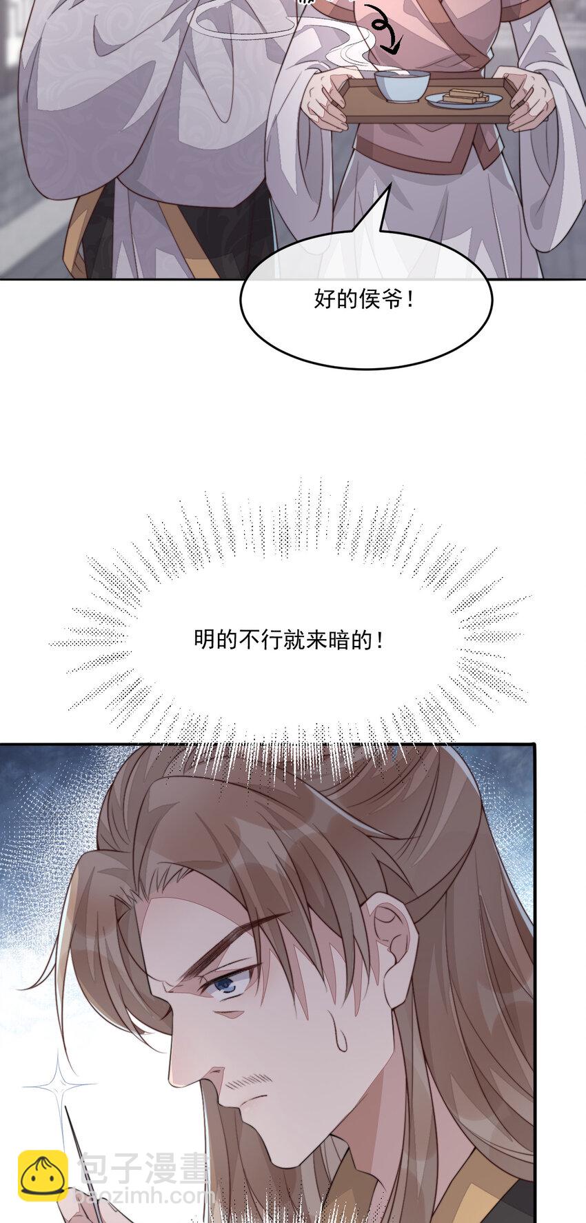 46 替她出气(1/2)-第47话
