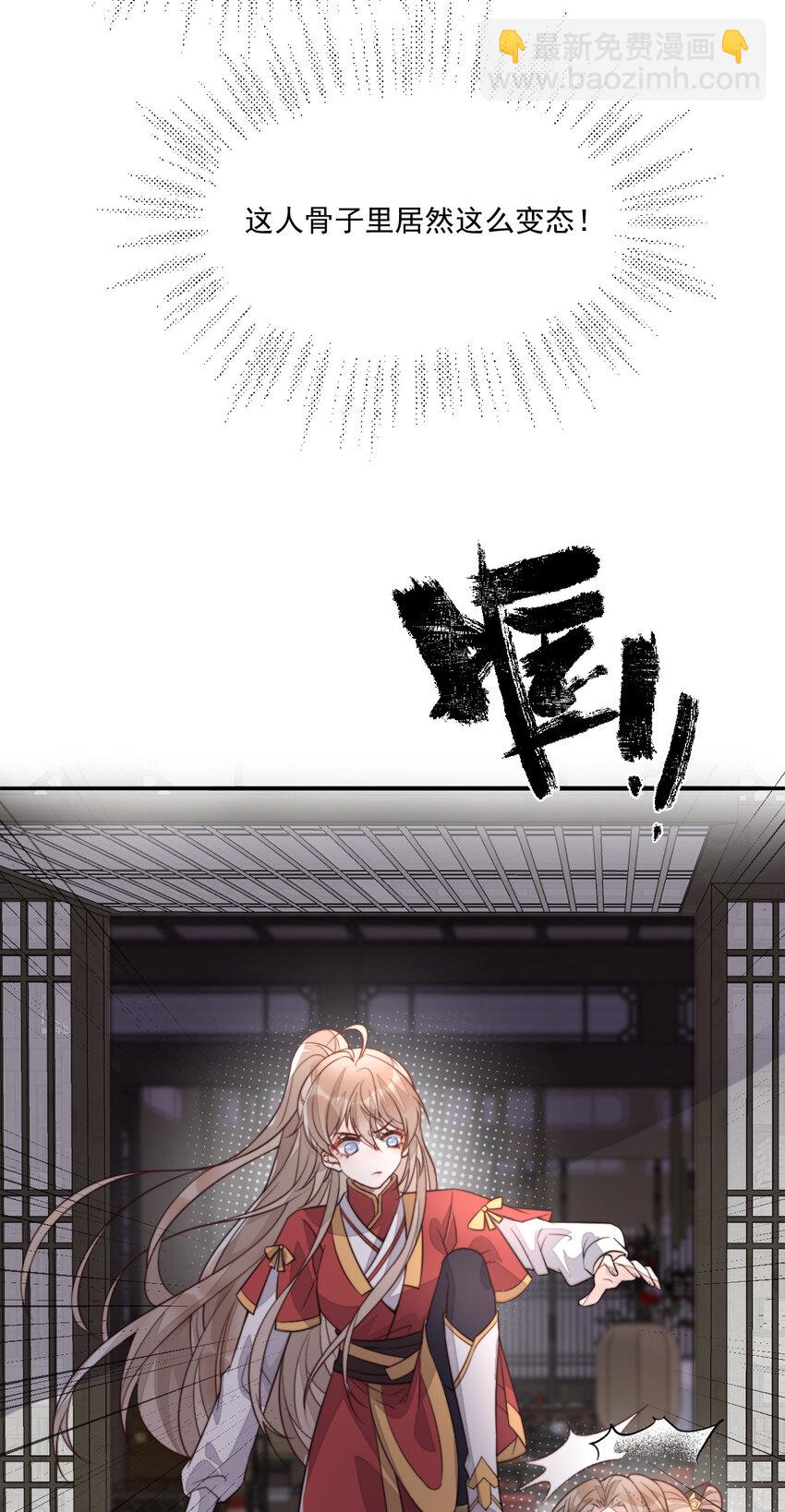 46 替她出气(1/2)-第47话