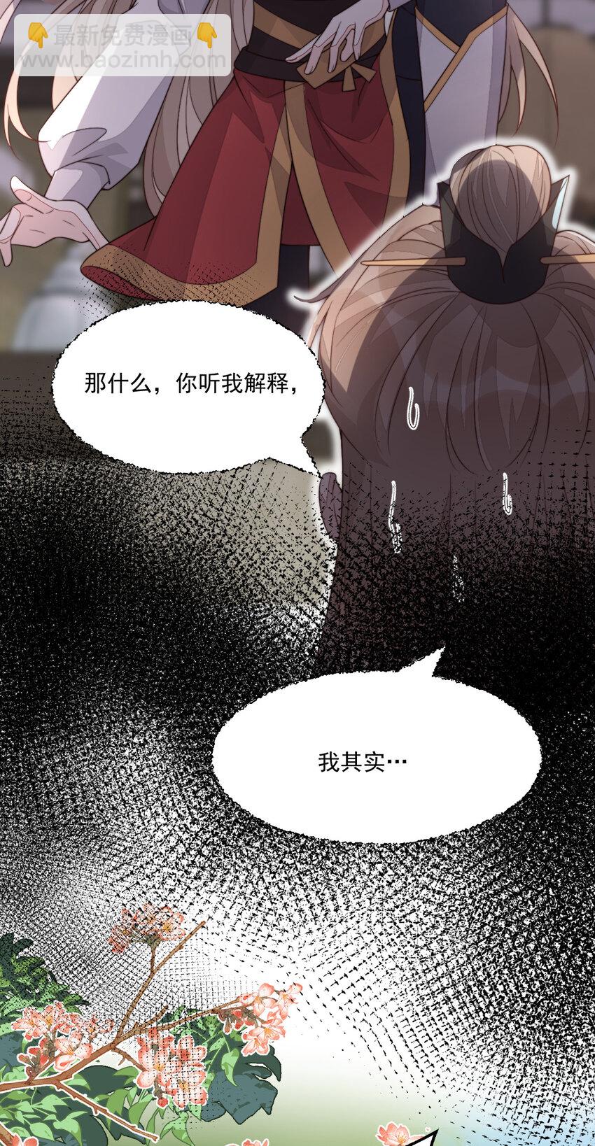 46 替她出气(1/2)-第47话