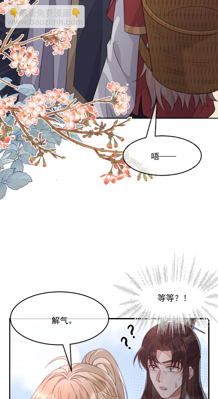46 替她出气(1/2)-第47话