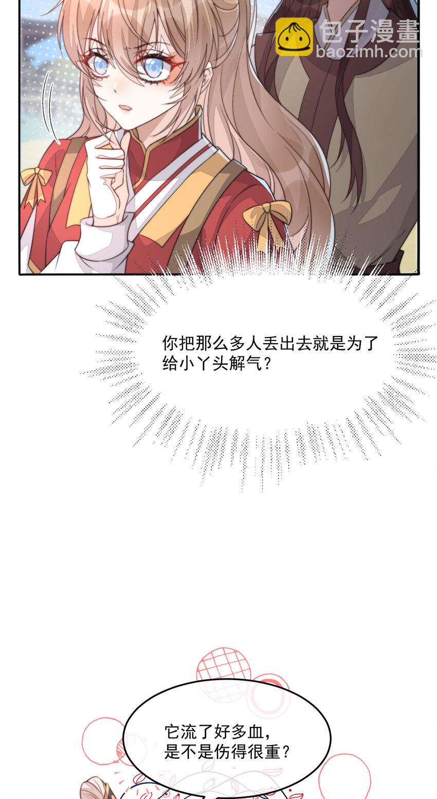 46 替她出气(1/2)-第47话