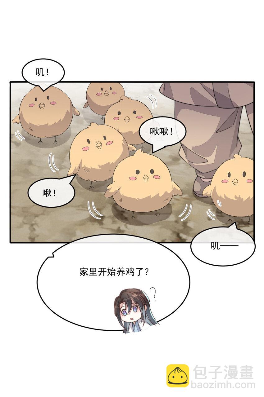 48 风水轮流转(1/2)-第49话