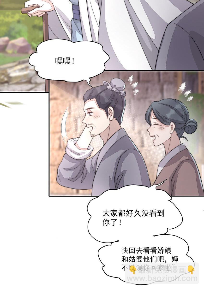 48 风水轮流转(1/2)-第49话