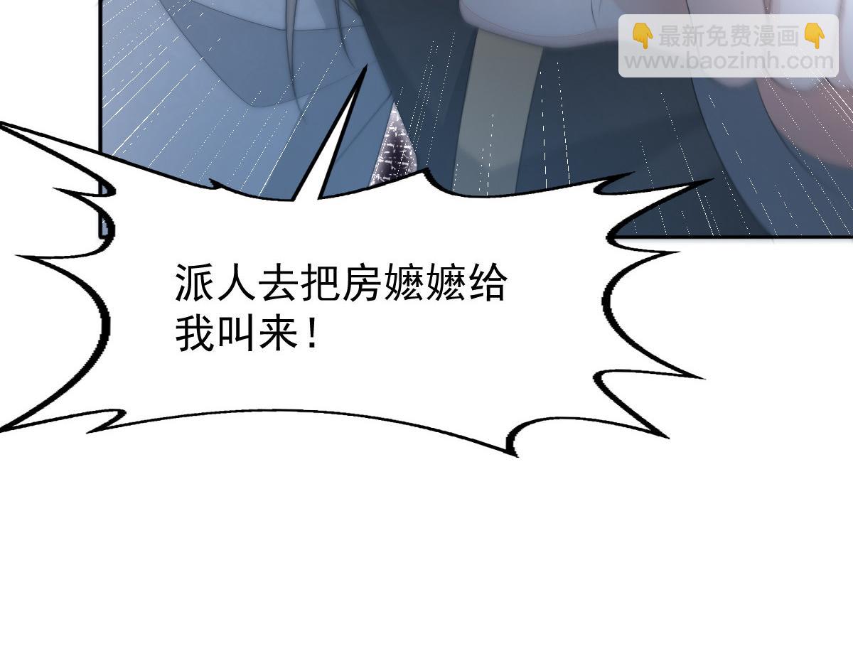 50 好心当成驴肝肺(1/4)-第51话