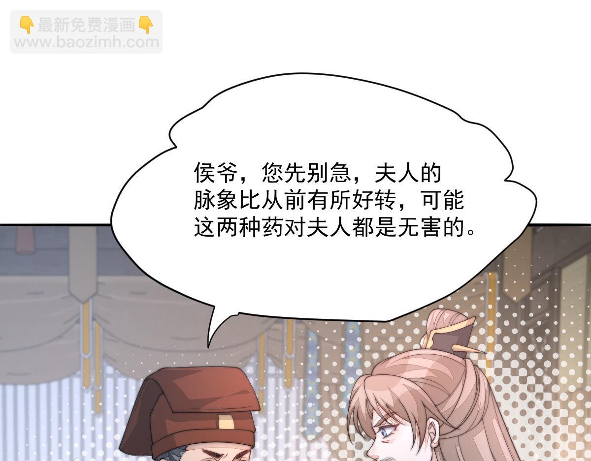 50 好心当成驴肝肺(1/4)-第51话