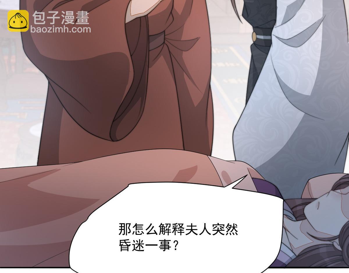 50 好心当成驴肝肺(1/4)-第51话