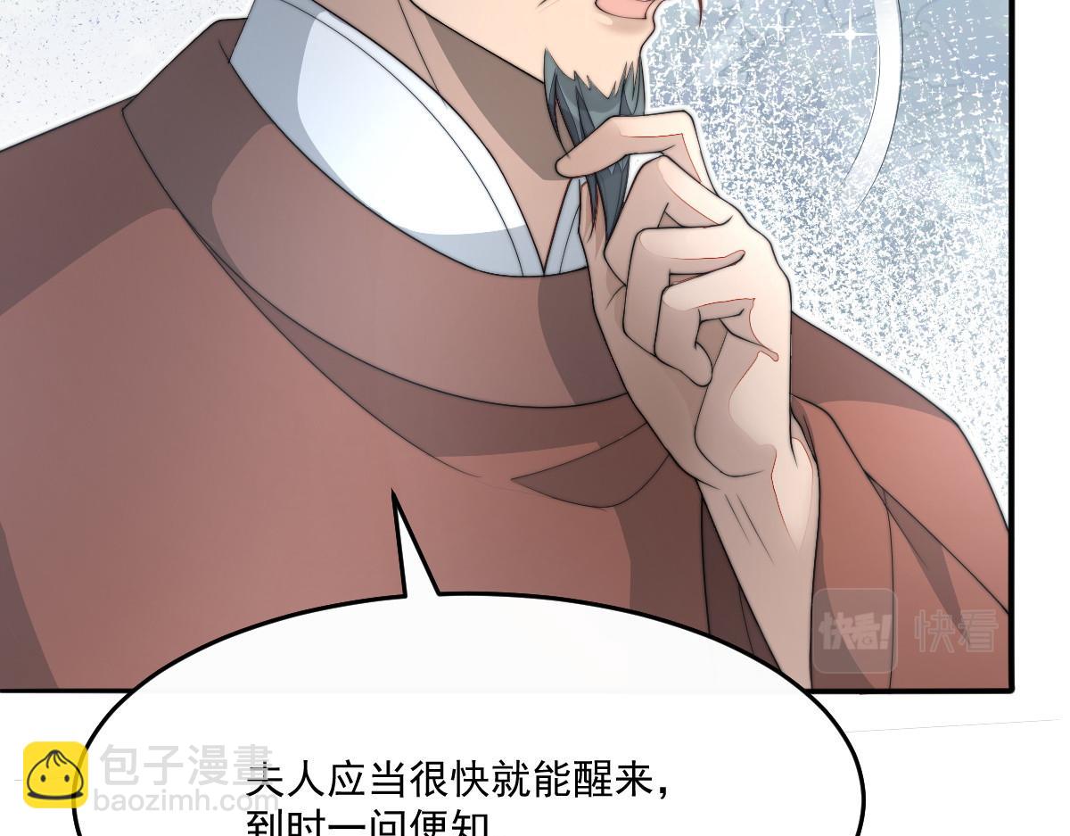 50 好心当成驴肝肺(1/4)-第51话