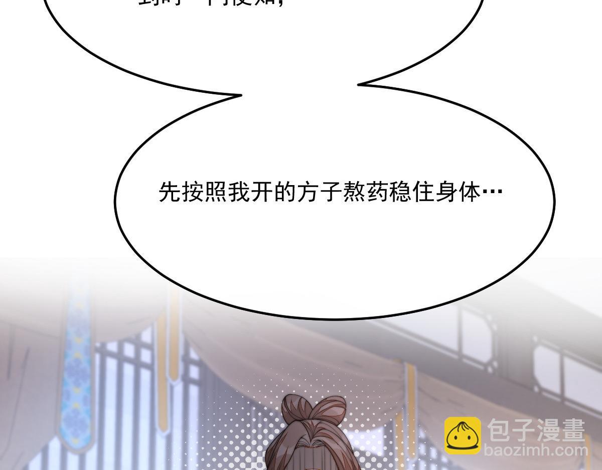 50 好心当成驴肝肺(1/4)-第51话