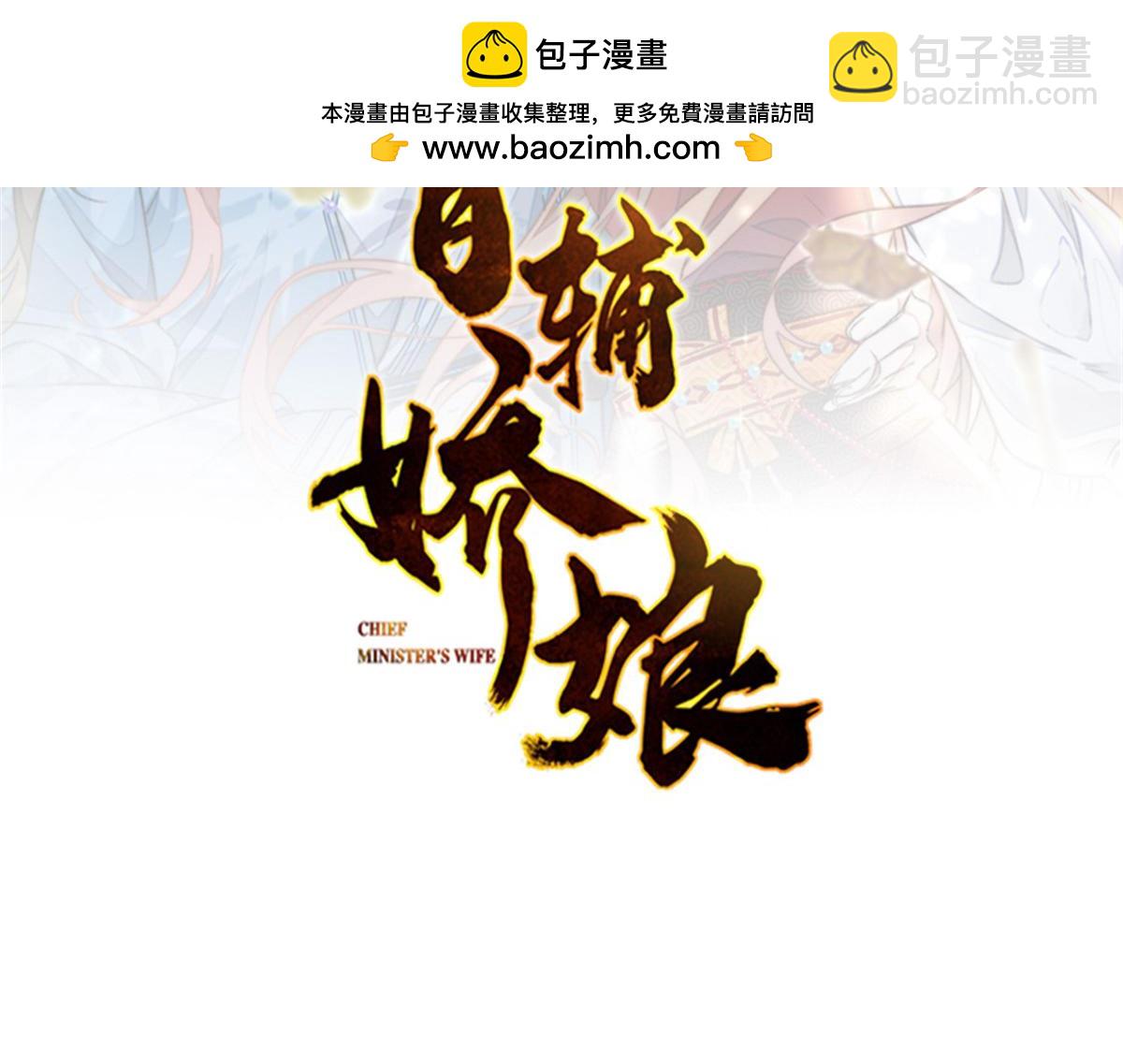 50 好心当成驴肝肺(1/4)-第51话