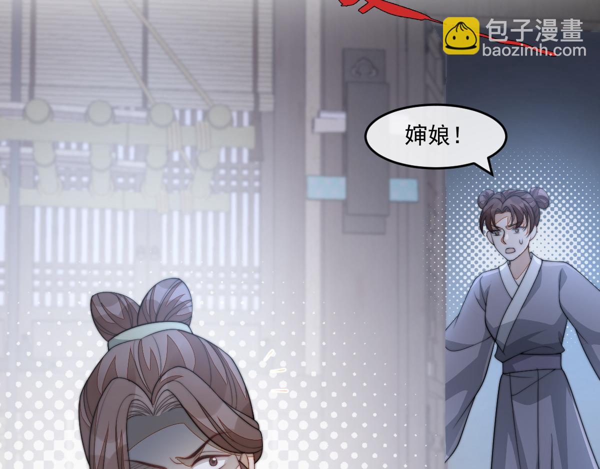 50 好心当成驴肝肺(1/4)-第51话