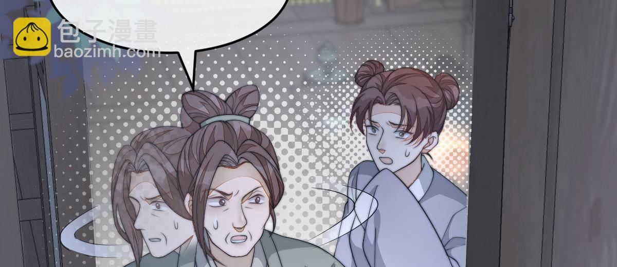 50 好心当成驴肝肺(1/4)-第51话
