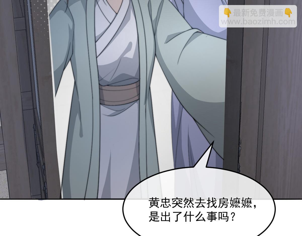 50 好心当成驴肝肺(1/4)-第51话