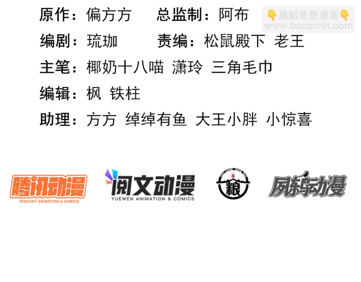 50 好心当成驴肝肺(1/4)-第51话