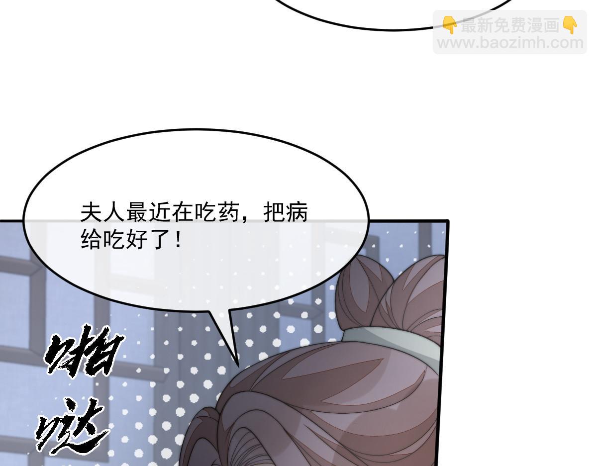 50 好心当成驴肝肺(1/4)-第51话