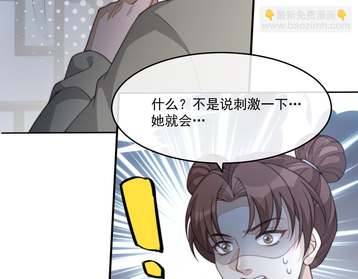 50 好心当成驴肝肺(1/4)-第51话