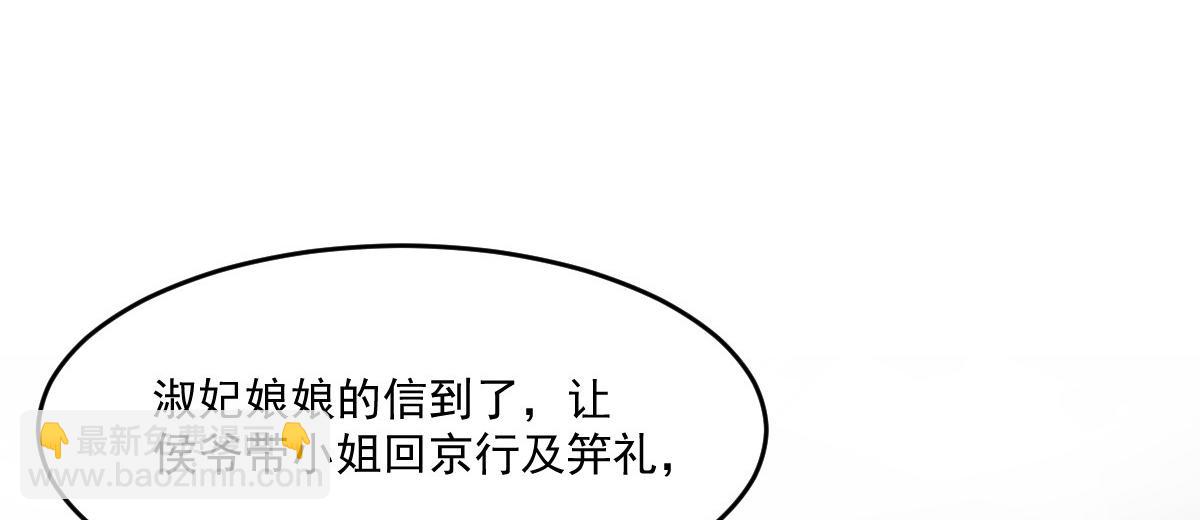 50 好心当成驴肝肺(1/4)-第51话