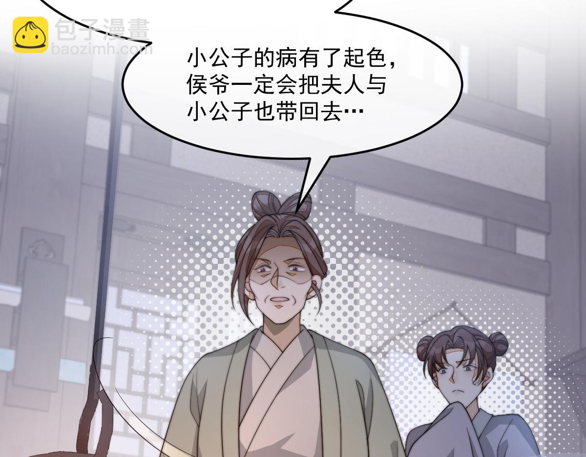 50 好心当成驴肝肺(1/4)-第51话