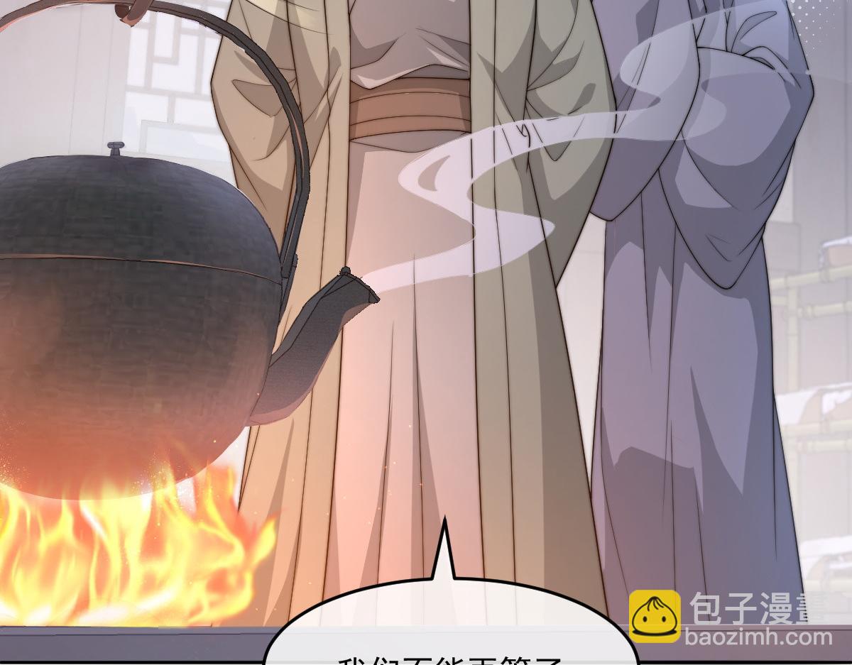 50 好心当成驴肝肺(1/4)-第51话