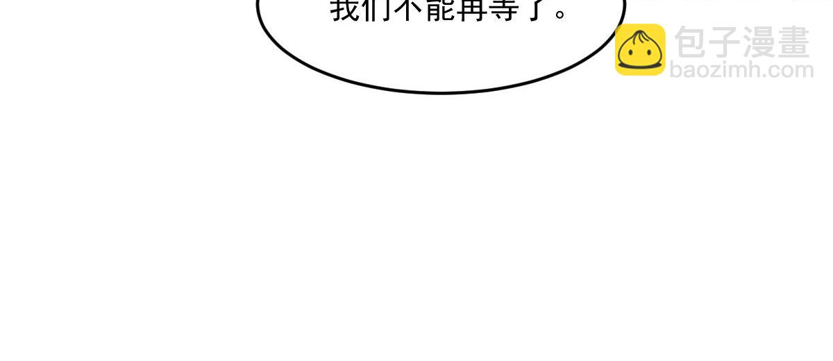 50 好心当成驴肝肺(1/4)-第51话
