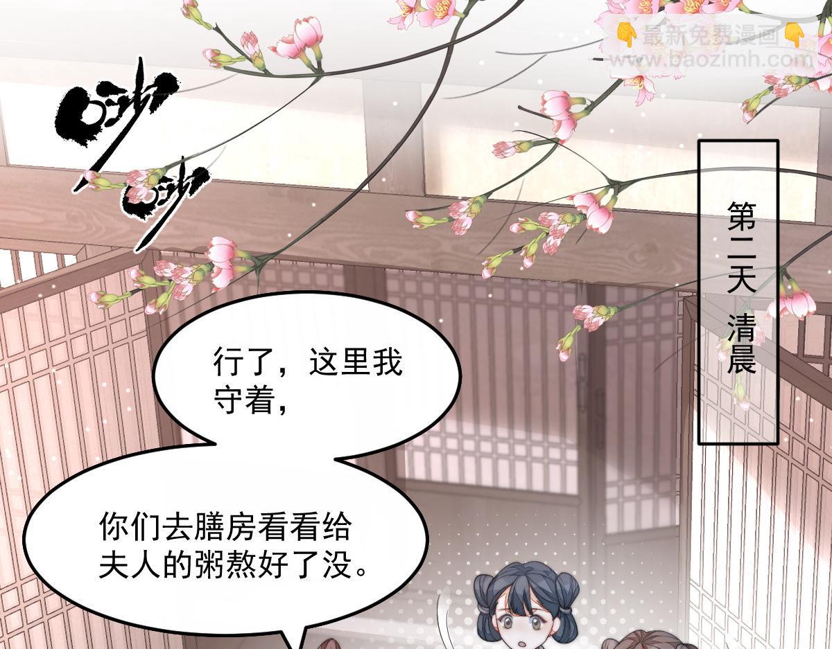 50 好心当成驴肝肺(1/4)-第51话