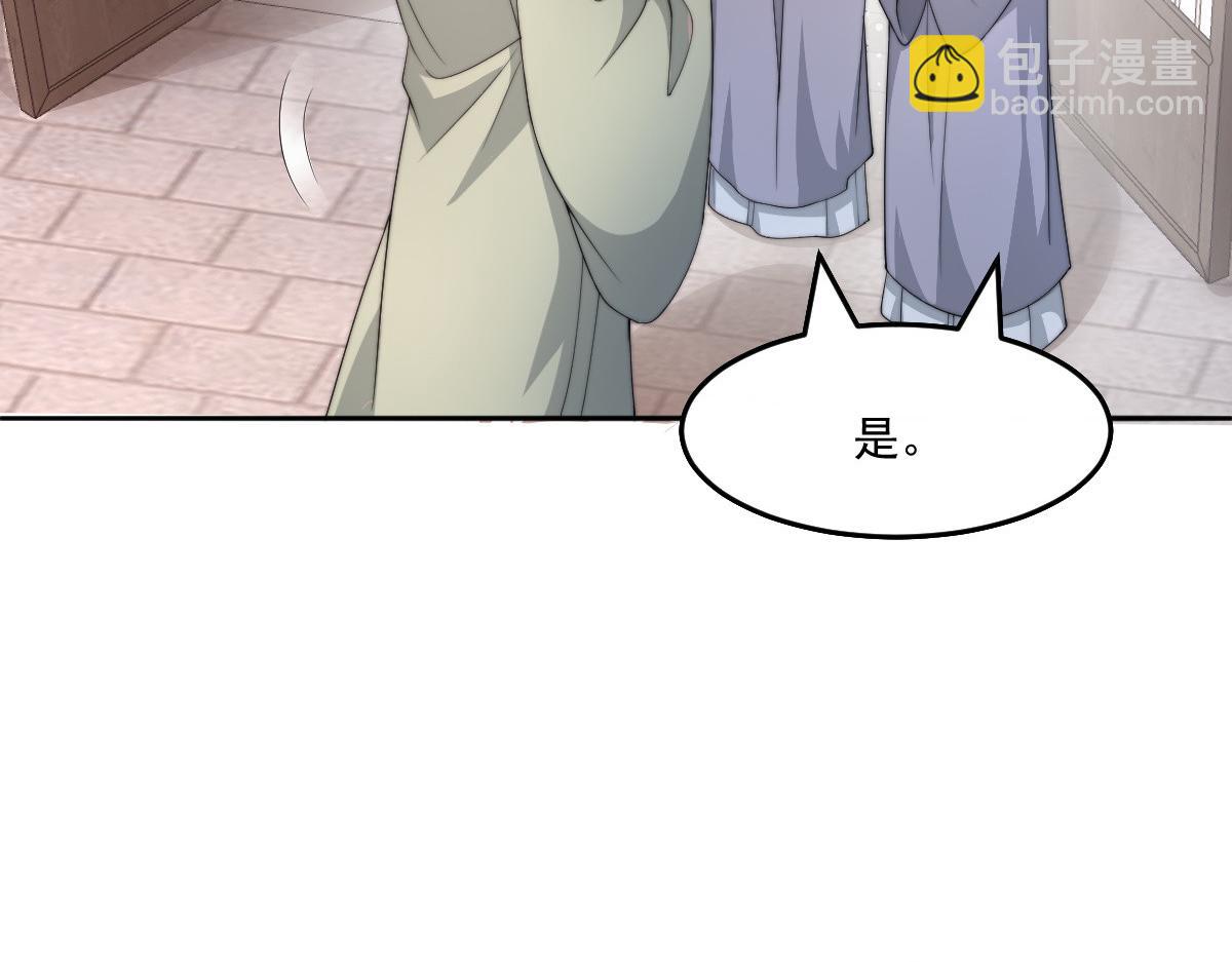 50 好心当成驴肝肺(1/4)-第51话