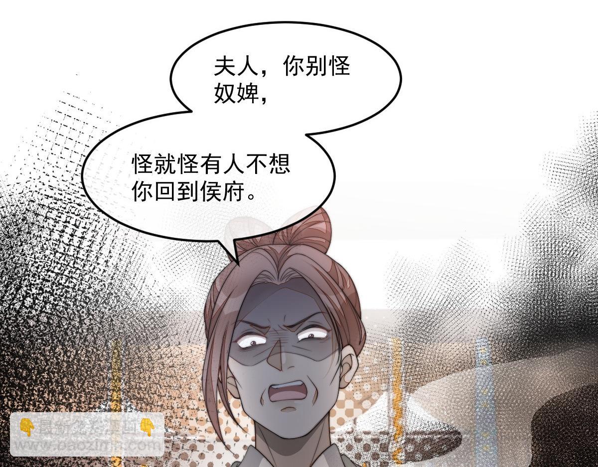 50 好心当成驴肝肺(1/4)-第51话