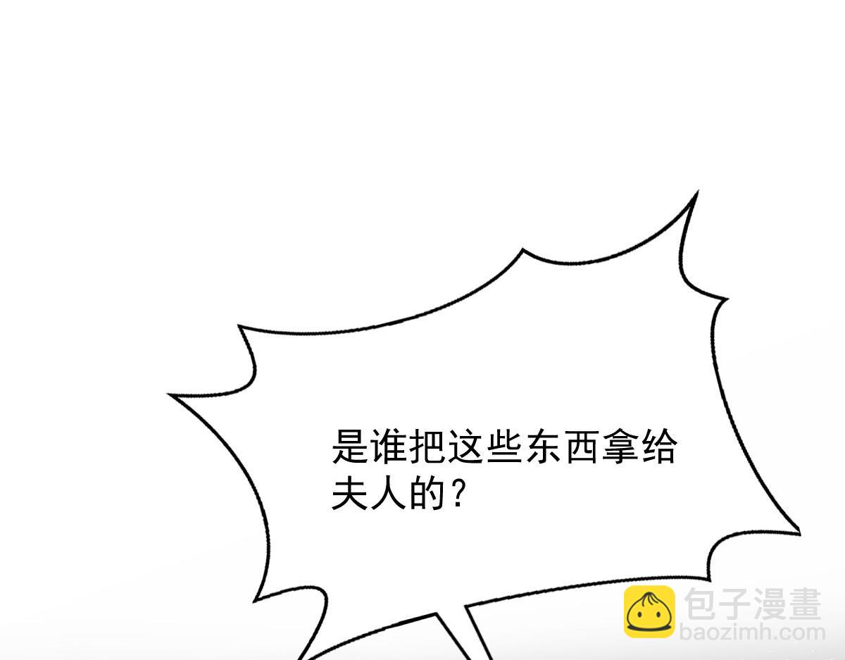 50 好心当成驴肝肺(1/4)-第51话