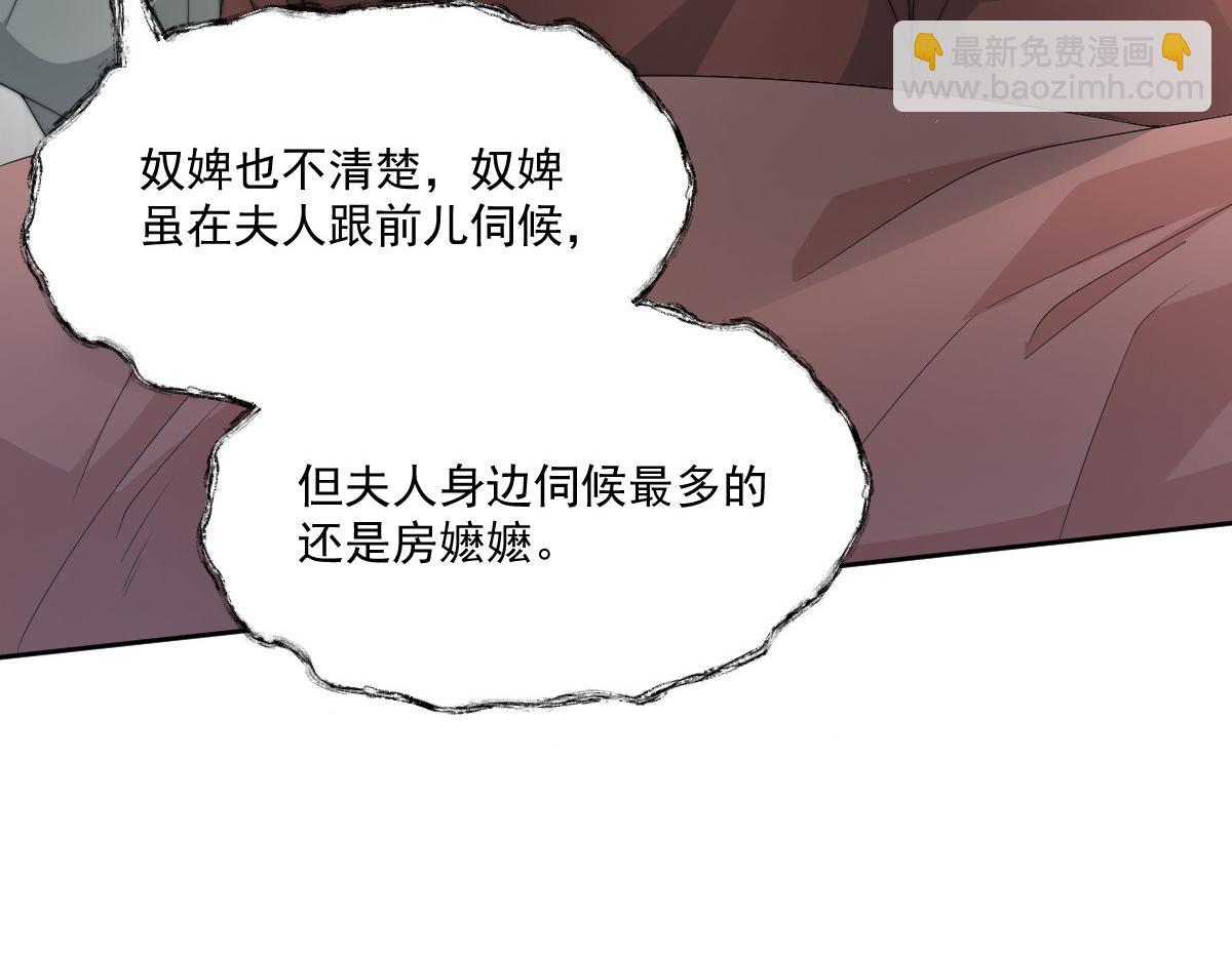 50 好心当成驴肝肺(1/4)-第51话